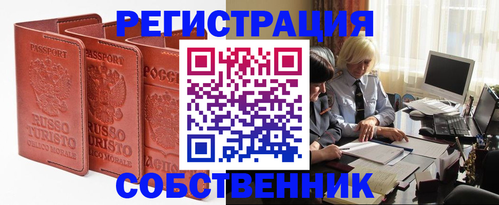 прописка штамп в Лермонтове