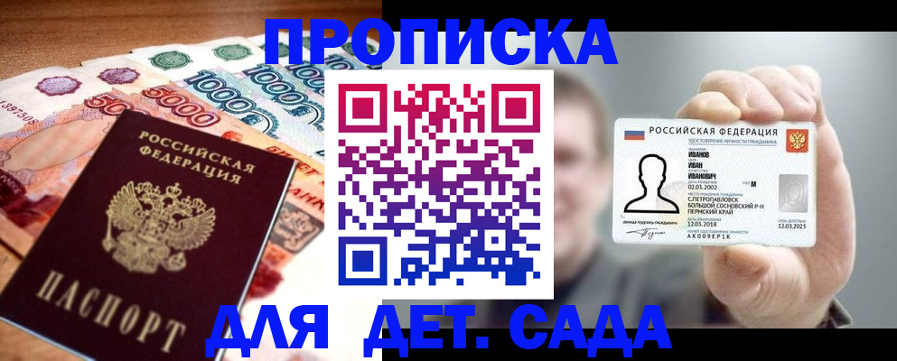 прописка для военкомата в Лермонтове