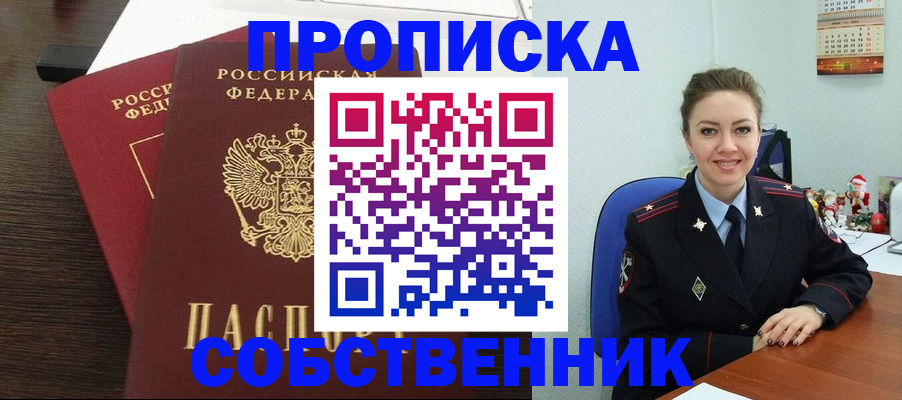 временная регистрация надежно в Лермонтове