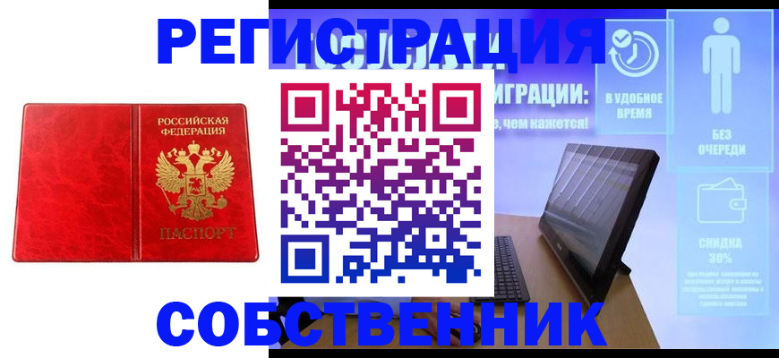 купить прописку в Лермонтове