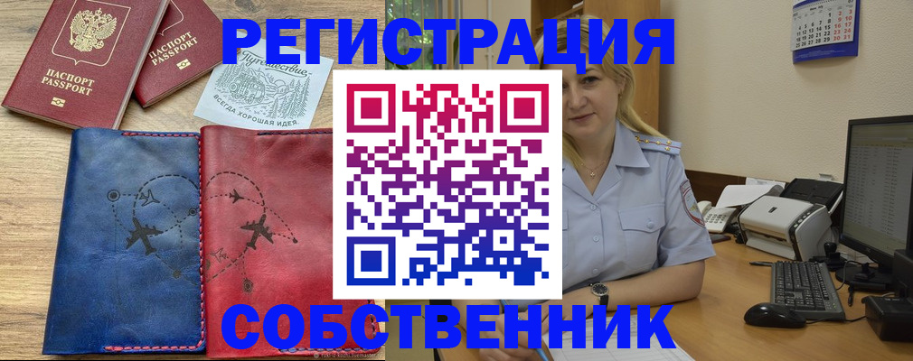 пропишу в квартире в Лермонтове